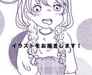 可愛い絵を販売します 貴方のためのイラストを描きます！ イメージ1