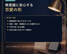 あなたに惹かれる人と恋愛の未来設計図を作ります 愛され方・安心パターン・次の行動まで鑑定します イメージ4