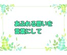 子どもの ✨自慢話✨ こちらで♪ 沢山お聴きします 子どもの自慢✨言いたいのに言えない話たっぷり聞かせてください イメージ7