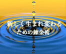 Birth to new worldを施術します （新しい自分への覚醒ワーク、運命の人と出会う、カルマの解消） イメージ2
