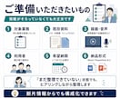 不動産業務：属人的な業務のマニュアルを作成します 手順・判断基準・注意点まで実務的に整理 イメージ9