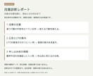 Meta広告の改善点を優先順に診断します 改善3点の理由と次の対応をPDFにまとめます イメージ2