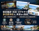 民泊・不動産・ホテル+多言語ホームページ制作します 不動産業界経験者が担当のため安心してお任せいただけます。 イメージ1