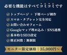 事業の信頼を高める本格Webサイト作ります 「素人感」からの卒業。対話で想いをカタチにするオーダーメイド イメージ8