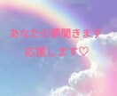 あなたの夢聞きます こんな事をしていきたい！夢の応援します♪ イメージ3