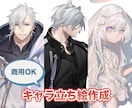 商用利用可！立ち絵作成します 男性は逞しく、女性はふっくらと細かい希望にも答えます！ イメージ1