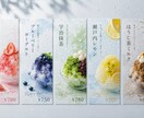 かき氷POPデザイン作ります 「1秒」で魅力が伝わる視覚的インパクト！ イメージ1