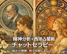 資格有り。心の悩みや愚痴など、何でもお聞きします 3日間回数無制限チャット！ご希望の方には占星術もできます！ イメージ3