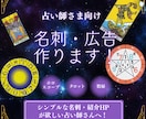 占い師さま向け名刺・広告を作ります 「あなたの魅力を伝える」占い広告・名刺デザインを提供 イメージ1
