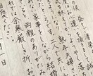 万年筆・筆、どちらでも代筆いたします 大事な方へのお手紙や宛名書き封筒、お任せください。 イメージ1