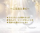 オラクルカードからあなたにメッセージをお届けします 〜✦1枚のカードであなたに癒しと気づきを✦〜 イメージ2