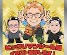 ユニークなビックリマンシール風イラスト制作します かわいくて特別な似顔絵をご希望の方へ イメージ1