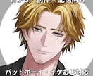ダーク系イケメン男性アイコン制作します TRPG／創作／アイコン／配信など イメージ2