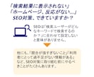 SEO対策に関するホームページの調査・提案をします WordPressで制作したホームページも調査します！ イメージ2