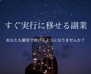 半自動で継続するだけで稼ぐ方法教えます 空いた時間をお金に変えたい人必見です！ イメージ1