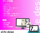 7ページ【STUDIO】でホームページ作成します 弊社オリジナルテンプレートで低価格、高品質なサイトを最短で！ イメージ2