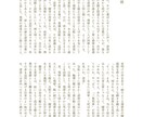 あなたの物語を執筆します お困りでしたら、お気軽にご相談ください。 イメージ8