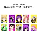 クールなイラスト制作します 【単色背景・色彩強め・クールなオリジナルキャラ】 イメージ1