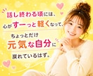 人恋しい夜に。あなたの話し相手になります 雑談/恋愛相談/愚痴聞き/人間関係の悩み/1分でもOK イメージ7
