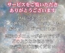 至高の守護霊視で、最後の占いへ誘います 【8月特別価格】復縁・遠距離・LINEブロック・複雑恋愛 イメージ4