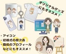 親しみやすいゆるかわアイコンをお描きします 商用OK！SNS・名刺・挿絵・席次表にもおすすめ！ イメージ9