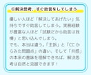 キャリアコンサルタント ロープレ 練習お相手します 確実に学びある個別指導をリーズナブルに！ キャリコン 面接 イメージ10