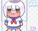 商用利用可！もちもちSD（ミニ）キャラお描きします デフォルメ感たっぷりにあなたの推しを可愛く再現致します！ イメージ2