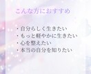 本来のあなたを思い出す潜在意識セッションします 本来のあなたを思い出すやさしい時間 イメージ5