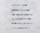 月間、週間の勉強計画テンプレートをお渡しします 続けやしい学習テンプレートです イメージ6