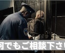 他人に聞きづらい逮捕・刑務所などについて教えます 事件・逮捕・刑務所・釈放などについてお話します。 イメージ1