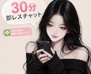 LINE感覚であなただけに即レスします 電話は苦手だけど話したい、聞いて欲しいそんなあなたに イメージ1
