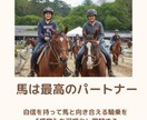 150-165㎝女性限定｜AI乗馬姿勢解析します あなたの姿勢を数値で可視化。AIと一緒に理想のフォームへ イメージ7