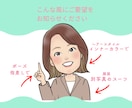 似顔絵師が優しく信頼感あるアイコン制作します 制服姿を親しみやすく好印象に仕上げます。 イメージ2