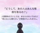 職場や人間関係の悩みを霊視×心理学で紐解きます 見えない相手の本音を明確化し、悩みを解決するための鑑定。 イメージ4