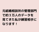元結婚相談所職員が模擬お見合いやります 婚活初心者の方、婚活迷子の方へ！本番前にお見合いの練習 イメージ7