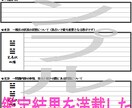 あなたの長所、強み、自己肯定を易占で性格診断します ☯成長を妨げる問題内部事情を透視☯自分探し、就職活動に最適☯ イメージ10