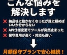 AI・自動化システム月額保守サポートいたします 月々の保守で万が一のエラーや変更も安心！ イメージ2