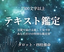 お悩みに寄り添うテキスト鑑定を行います | 恋愛・仕事・人間関係に優しく対応します✦︎ イメージ1