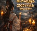 霊感・直感リーディング｜お相手の気持ちを視ます 初めての方も安心してご相談ください イメージ1