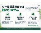 LINE公式・Lステップを設計・構築まで対応します 営業経験約10年｜顧客目線で成果につながるLINE導線を設計 イメージ3