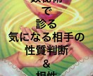 気になるあの人との未来を教えます ★私とあの人はどうなる❓本質と相性を知りましょう✨ イメージ6