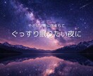 YouTubeサムネ10枚セット販売します 星空のサムネでチャンネルの世界観を整えます イメージ5