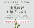 初心者歓迎！ カウンセリング練習をサポートします 本番のような緊張感とリアルな反応で、着実に自信へとつなげます イメージ1