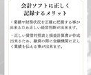 面倒な確定申告のためのお手伝い！記帳代行します 3ヶ月～ 個人・法人OK！freee、マネーフォワードのみ イメージ2