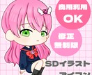 もちっとかわいいアイコン描きます 商用利用できるもちもちなSDイラスト イメージ1