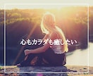 心と子宮にやさしく寄り添い、不安をスッと解放します がんばりすぎた心と子宮をゆるめ、本来のあなたに戻る癒しの時間 イメージ10