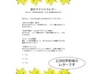 ホロスコープから働き方＆家庭の戦略を提案します ライフハックを探さずに、自分に合った最短ルートを見つけよう イメージ2