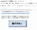 Youtubeから好みのデータ収集ツール作成します 動画タイトル、サムネ、URL、チャンネル名、登録者数など イメージ2