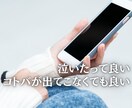 ちょっとでもOK！心のモヤを晴らします 男女OK！愚痴聞き・恋愛・育児・会社・学校の悩み相談 イメージ6
