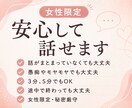 誰かと話したい、聞いてほしい。3分だけでも話せます うまく話せなくても大丈夫。モヤモヤも愚痴も安心して話せます イメージ4